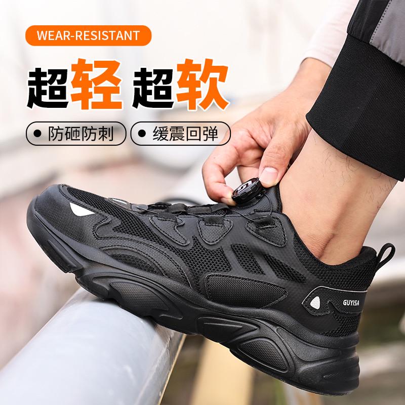 蓝鸥盾劳保鞋男款工地防砸防刺穿绝缘轻便老保带钢板夏季士透气鞋