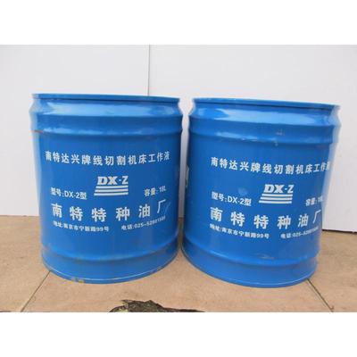 南京乳化油达兴牌线切割皂化液dx-2型南特线切割油