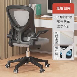 电脑椅家用电竞椅子久坐办公椅电竞椅学生学习椅宿舍升降舒适