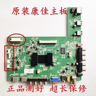 原装康佳LED42MS11DC 主板35016105屏72000012YT 0012YT-0013YT