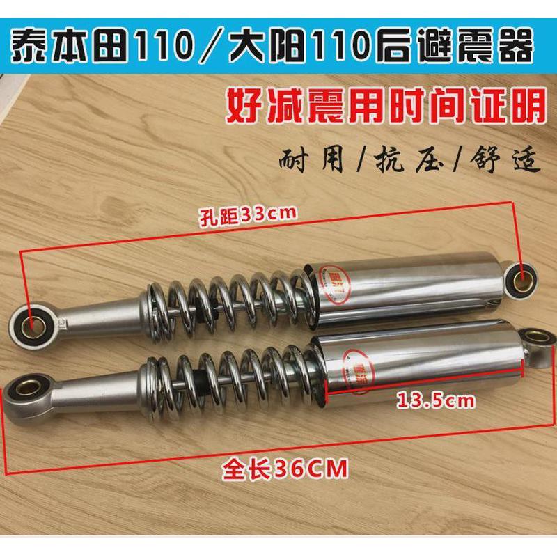 摩托车配件助力车tbt110后液压大阳110后避震器弯梁车减震减震器
