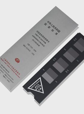 iso色卡纺织/gb250-2008变色灰卡评定变色用灰色样卡色牢度测试