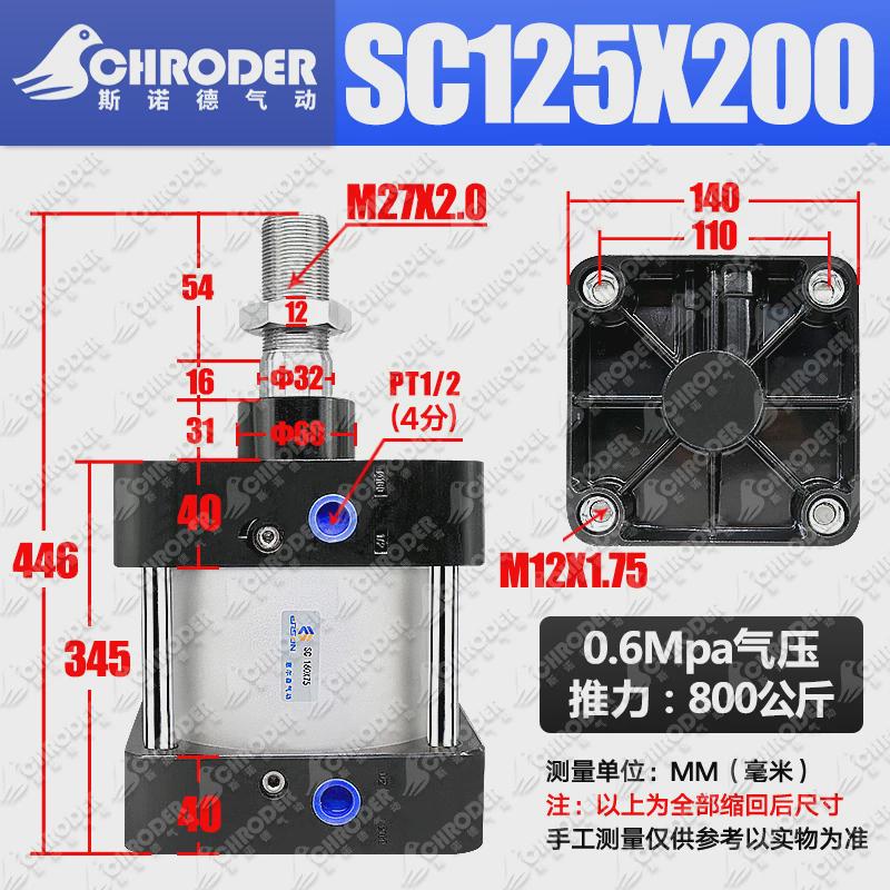 SC气缸160大推力200重型250大缸径125长行程X25X50X75X100X125