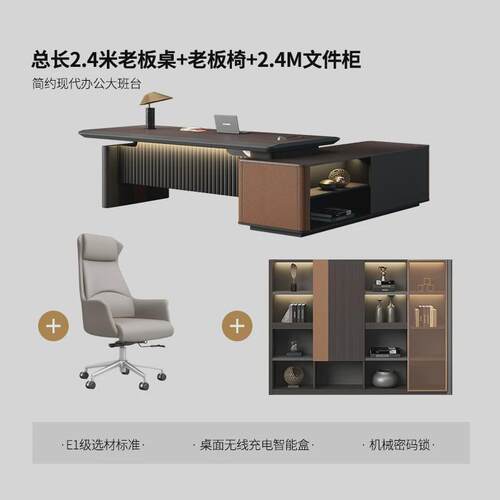 办公室办公桌轻奢高级感总裁老板桌家具桌椅组合现代简约大班台