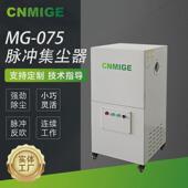 脉冲粉尘集尘机柜式 收尘器型槽混料机设备配套吸尘装 置生产厂家