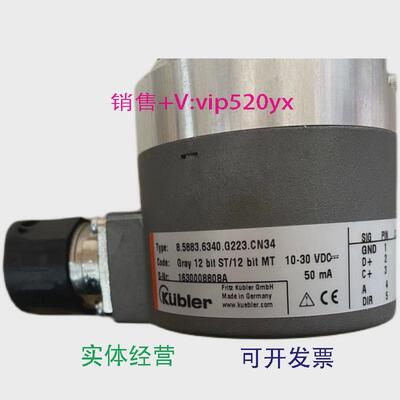 现货供应KUBIER库伯勒8.5883.6340.G223.CN34全新现货编码器