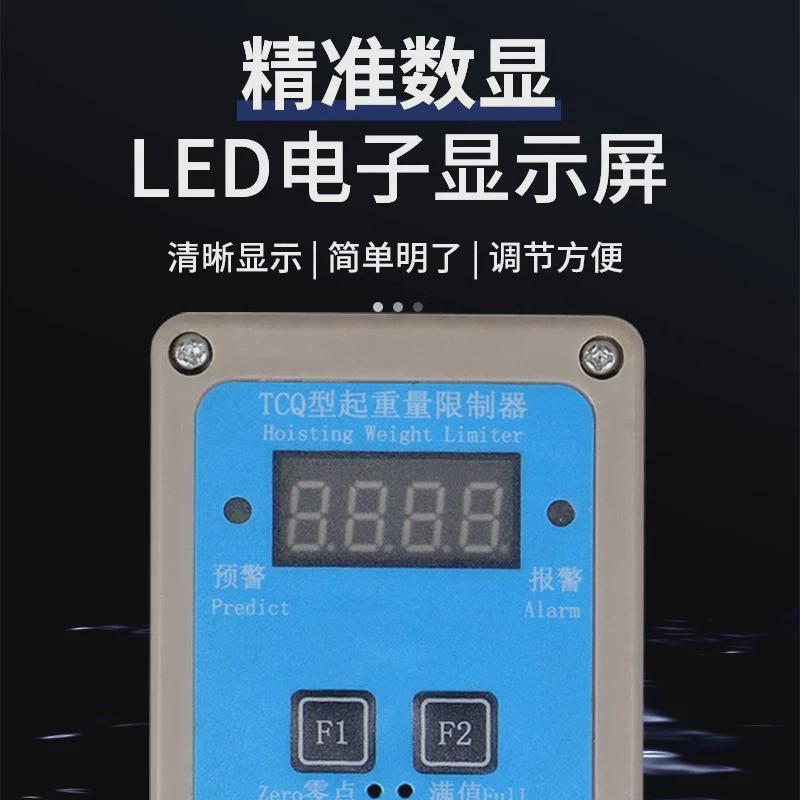 热销起重机行车电动葫芦起重量限制器超载保护限重器牧天TCQ型3/5