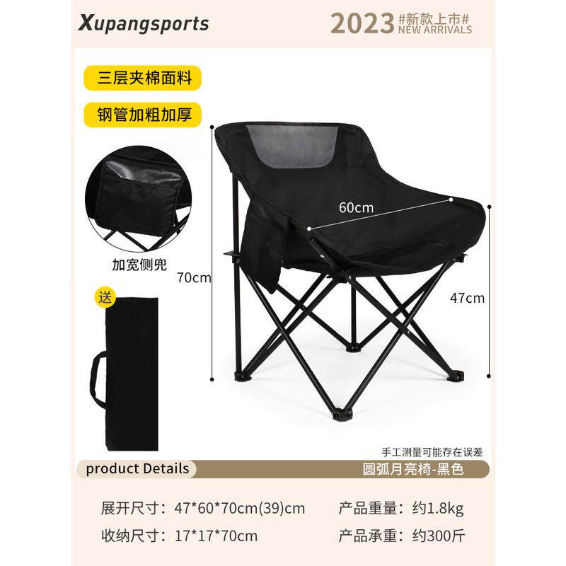 虚胖户外露营折叠休闲椅子超轻便携小马扎野餐用品桌椅钓鱼凳图片