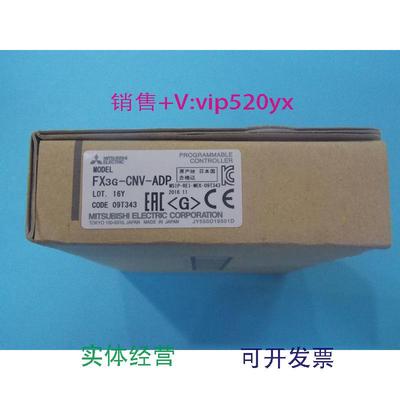现货供应Mitsubishi/三菱模块FX3G-CNV-ADP实物拍摄