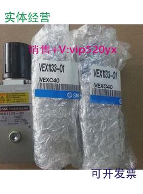 现货供应SMCVEX1233VEX1133-01BGVEX1A33-01VEX1A33-M5现货