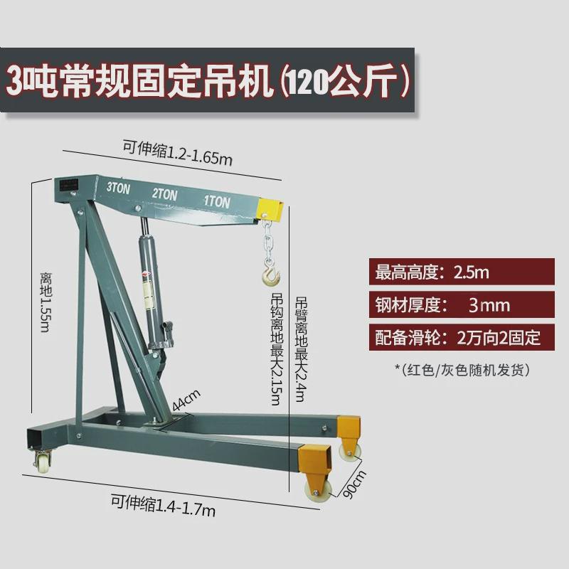 折叠小吊机吊架汽车发动机液压引擎起重吊机2吨3吨汽修移动吊车