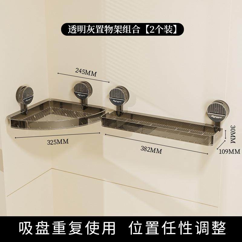 三角吸盘置物架免打孔高端浴室卫生间收纳架子洗手洗漱台壁挂墙上