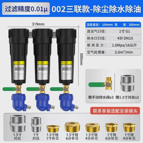 压缩空气空压机气泵过滤器配件大全精密干燥油水分离器qps015/024