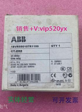 现货供应全新ABB时间继电器CT-ERE1SVR550107R1100