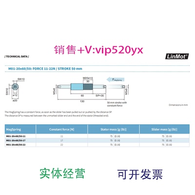 现货供应美国LINMOT磁力弹簧，MS01-20x60,包邮！