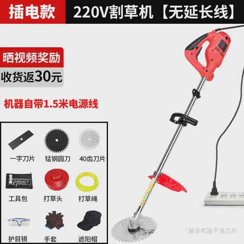 电动割草机大功率多功能小型家用交流电插电220v草坪修剪机打草机