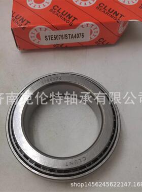 英制圆锥滚子轴承STE5076/STA4076轴承现货供应量大价优