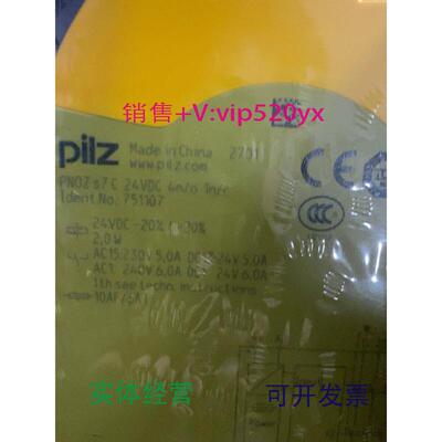 现货供应全新PilzPNOZs7安全继电器751107议价