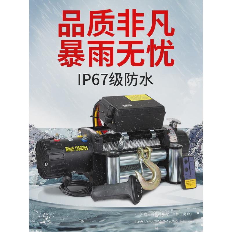 热销绞盘电动12v越野车自救卷扬机升降器24V车载吊机家用小型电动