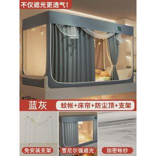 8n免安装 学生宿舍床帘单人全封 寝室遮光窗帘上下铺床幔一体式