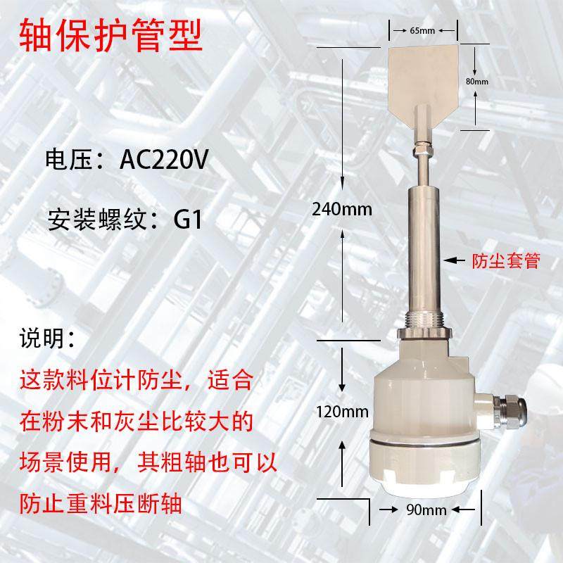 轴保护管 标准长度  24V 螺纹安装,五金/工具,物位计/料位计,淘宝优惠券,粉丝福利购,淘宝优惠卷