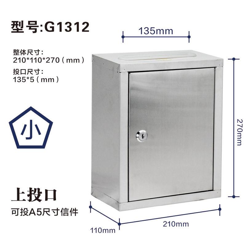 斜面大号不锈钢信箱带锁挂壁式信报箱室外防水举报箱意见箱挂墙