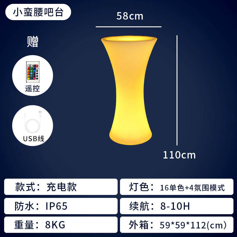 led发光小蛮腰网红高脚桌清吧酒吧鸡尾酒情侣吧桌户外吧台吧台