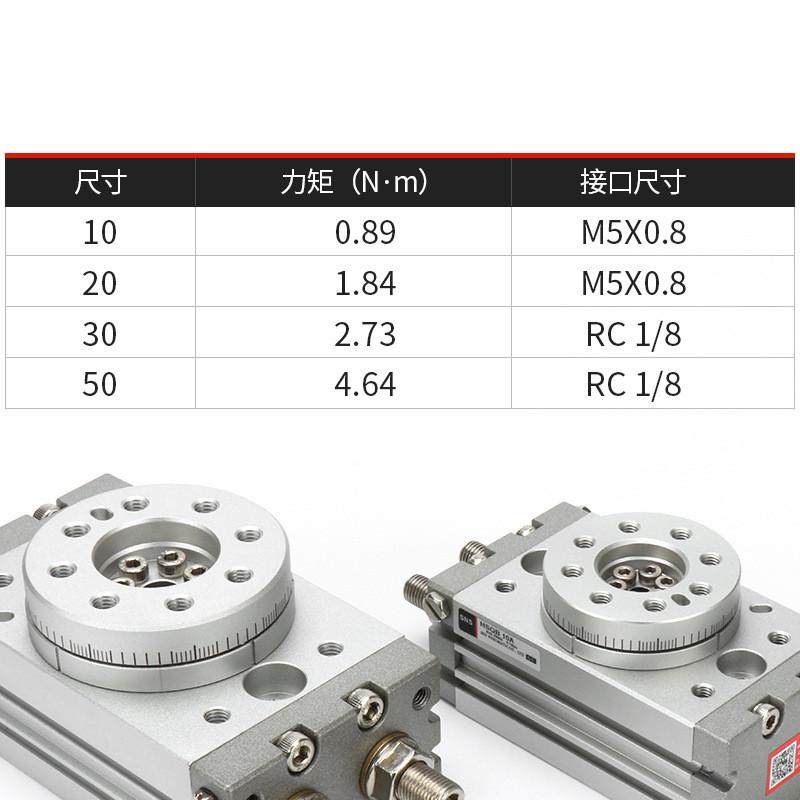 sns神驰摆动回转气缸90度旋转气缸190可调小型气动msqb10a20a50度