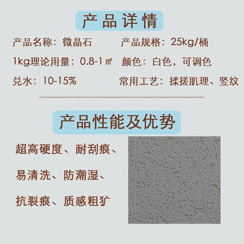 卡料艺术涂料微晶石中砂马仕硬度高肌理漆质感肌理漆内外墙漆防潮