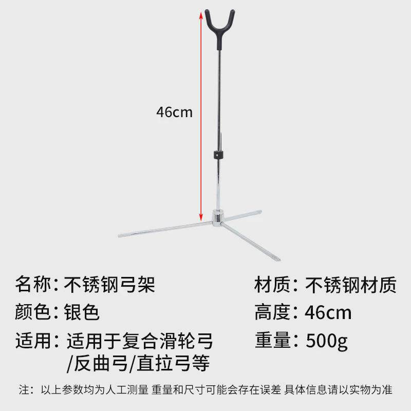 弓批发不锈钢现货架复合反曲弓架射箭器材放弓架传统直拉弓配件