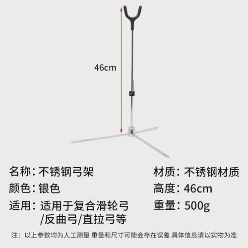 直拉弓批发不锈钢弓架复合反曲弓架射箭器材放弓架传统现货配件