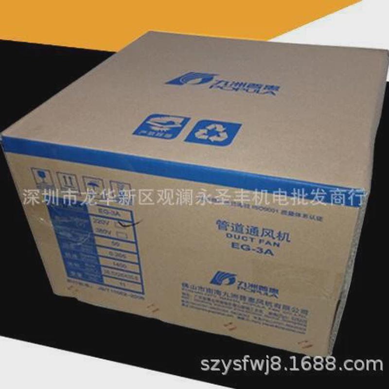 九洲通风机eg-2a-2管道轴流普惠eg-2.5a-4-2圆筒排气扇圆筒抽风机