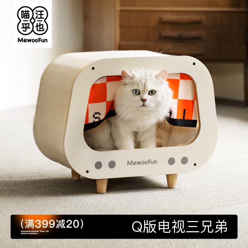 喵乎汪也电视机猫窝猫抓板一体木头家具屋猫咪窝猫柜房子宠物床房