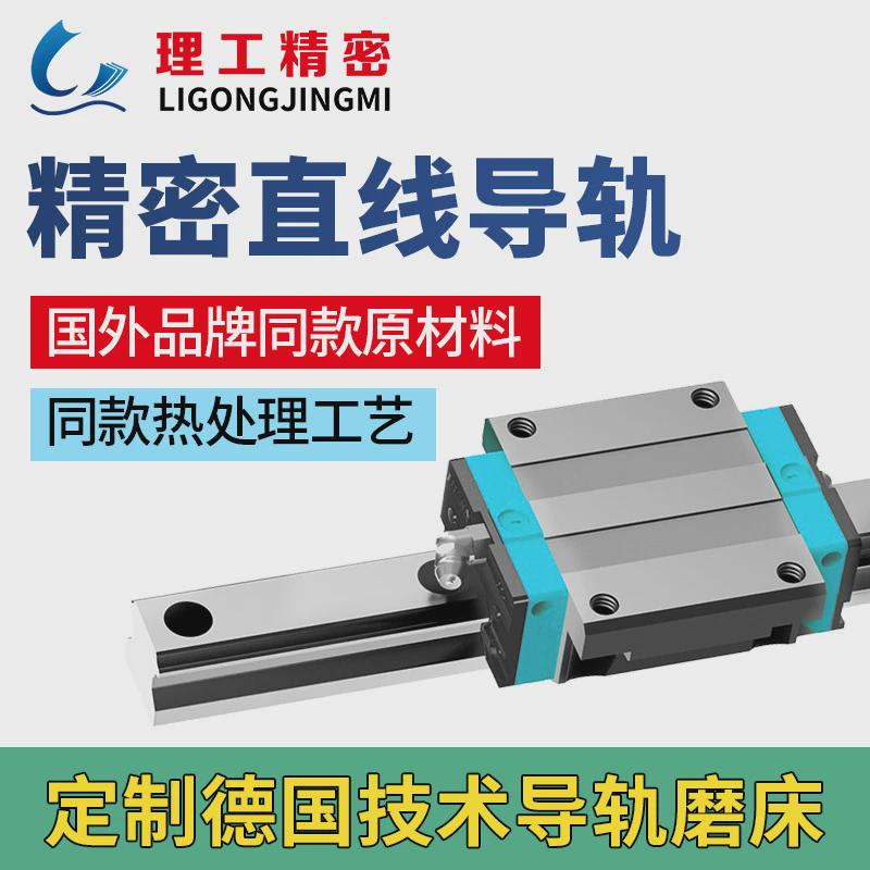 国产滚珠直线导轨副高精度微型线性方轨厂家源头导轨滑块供应线轨