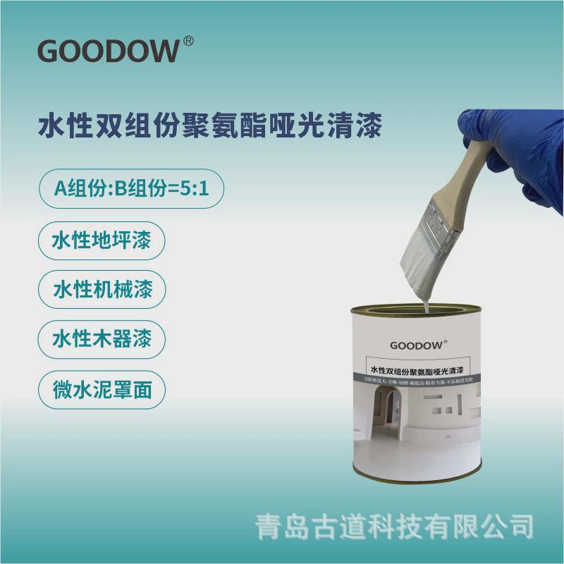 水性双组份聚氨酯哑光面漆耐磨耐老化适合木器金属地坪漆可用室外