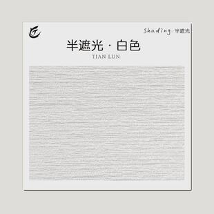 罗马帘简约风亚麻奶油色客厅卧室现代法式 窗帘遮光窗帘罗马卷帘