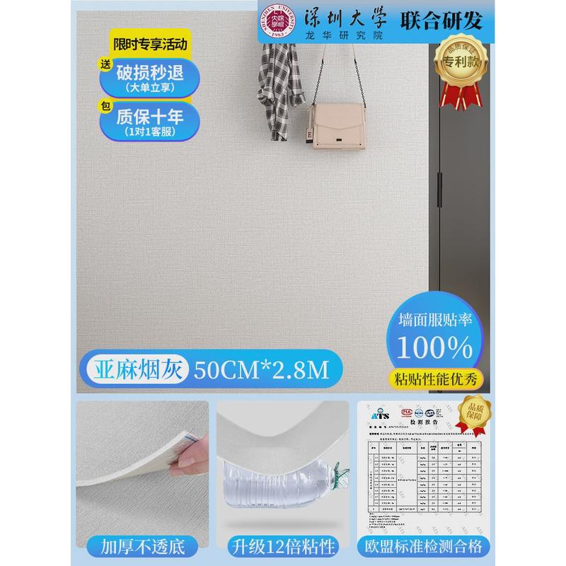 墙纸自粘掉灰墙面防水防潮防霉毛坯房水泥装饰遮丑壁纸3d立体墙贴