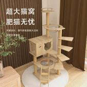 实木大型一体式 高跳台猫树六层封闭猫窝不掉屑占地小多功能猫爬架