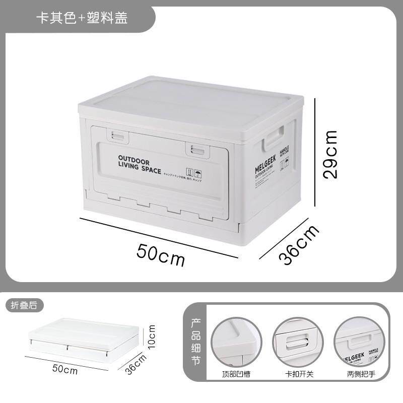 户外收纳箱露营可移动车载整理箱后备储物箱大号收纳箱有盖置物箱