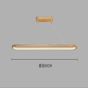 北欧简约发光长条吊灯原木风格 实木 led餐厅吧台办公空间茶室日式