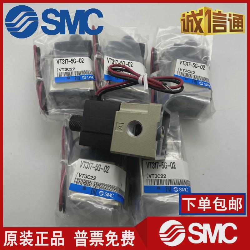 原装SMC电磁VT317-5G-02 VT317V-4G/4D/4DZ/5G/5GS/5D/5DZ-02