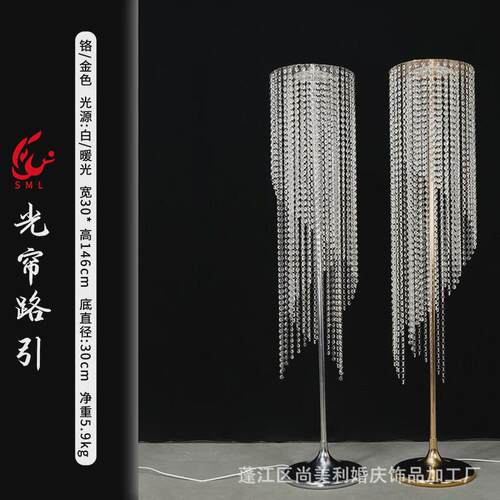 水晶电镀摆件室内光帘路引装饰商场酒店橱窗婚庆舞台场地布置道具