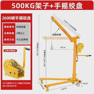 可折叠手摇电动小吊机家用升降吊车提升机 移动小吊机小型便携式