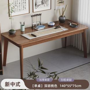 办公桌书桌国学 书法桌家用实木腿书画桌书桌毛笔字桌子新中式