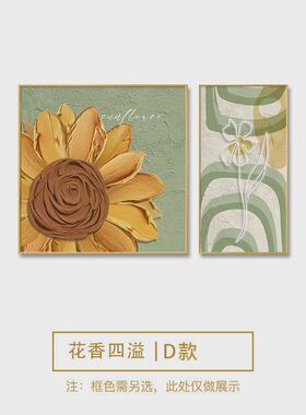 向日葵餐厅装饰画北欧奶油风背景墙壁画花卉温馨厨房餐桌饭厅挂画