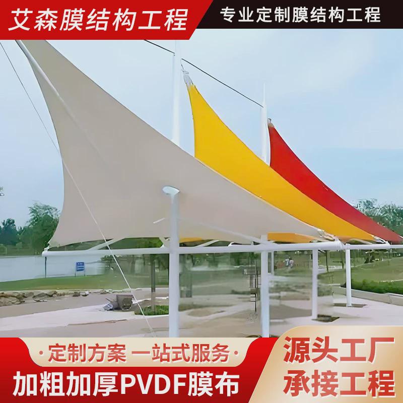 户外区景观防雨膜支架自清洁加厚遮阳膜布厂家批发房棚结构钢安装