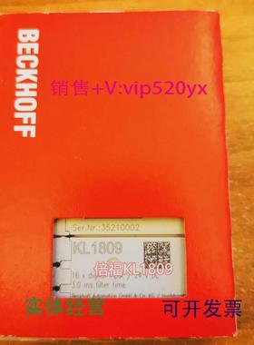 现货供应现货BECKHOFFKL1809KL1808倍福模块
