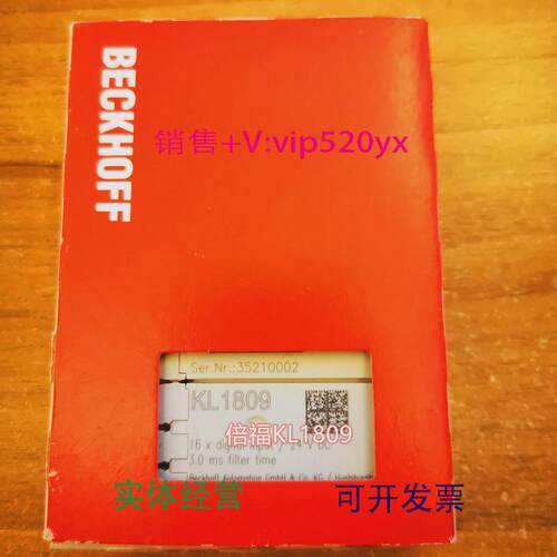 现货供应现货BECKHOFFKL1809KL1808倍福模块