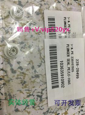 现货供应岛津液相密封圈228-28499柱塞杆密封圈PE/LC-10AS促销