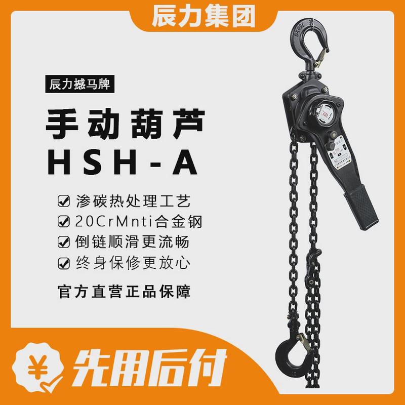 辰定制手扳葫芦250kg微型手动链条葫芦厂家批发力手扳葫芦